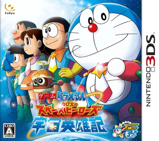 Doraemon - Nobita no Uchuu Eiyuuki (Japan)